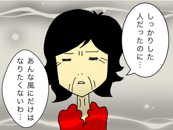 認知症の自覚がなくプライドが高い母。検査を受けさせるにはどうしたら？／ワフウフ（6）