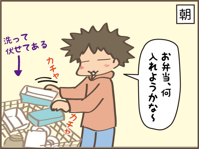 洗ったつもり、しまったつもり...何度注意してもまた繰り返す娘たち／しまえもん（2）
