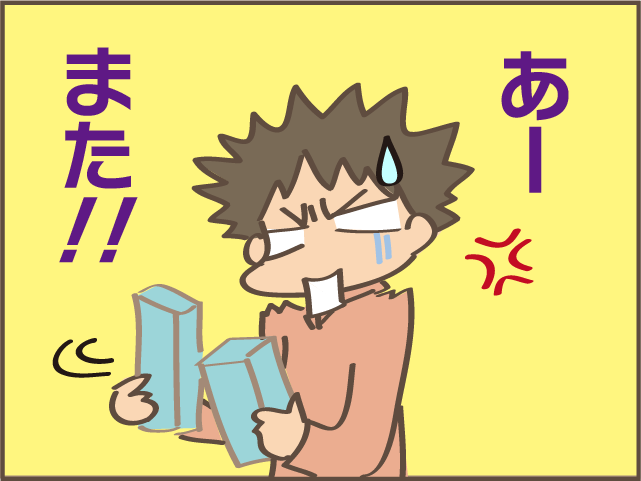 洗ったつもり、しまったつもり...何度注意してもまた繰り返す娘たち／しまえもん（3）