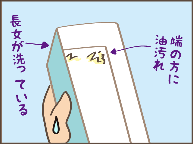 洗ったつもり、しまったつもり...何度注意してもまた繰り返す娘たち／しまえもん（4）