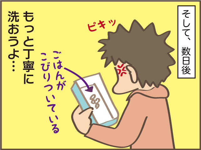 洗ったつもり、しまったつもり...何度注意してもまた繰り返す娘たち／しまえもん（6）