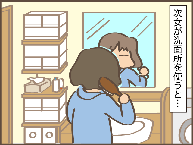 洗ったつもり、しまったつもり...何度注意してもまた繰り返す娘たち／しまえもん（7）