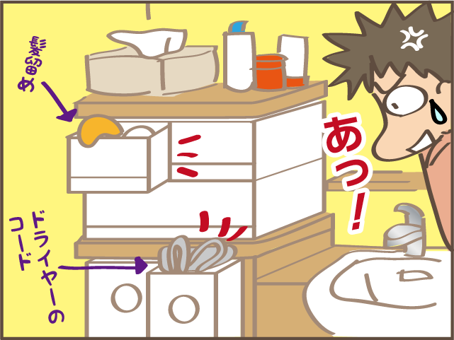洗ったつもり、しまったつもり...何度注意してもまた繰り返す娘たち／しまえもん（8）
