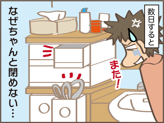 洗ったつもり、しまったつもり...何度注意してもまた繰り返す娘たち／しまえもん（10）