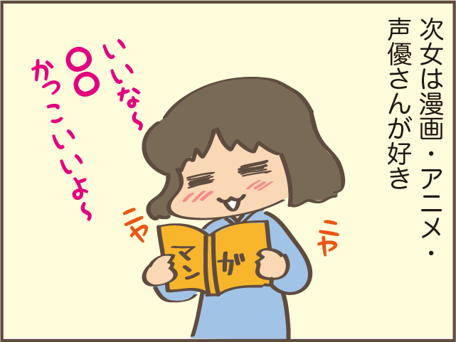 お小遣いはすべて漫画に！お金がない中二次女の奥の手は...／しまえもん（2）