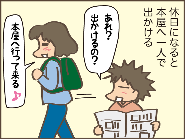お小遣いはすべて漫画に！お金がない中二次女の奥の手は...／しまえもん（3）