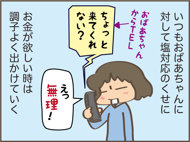 お小遣いはすべて漫画に！お金がない中二次女の奥の手は...／しまえもん（5）