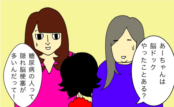 認知症疑いのプライドが高い母。検査を快諾させた姉妹の作戦とは／ワフウフ（1）