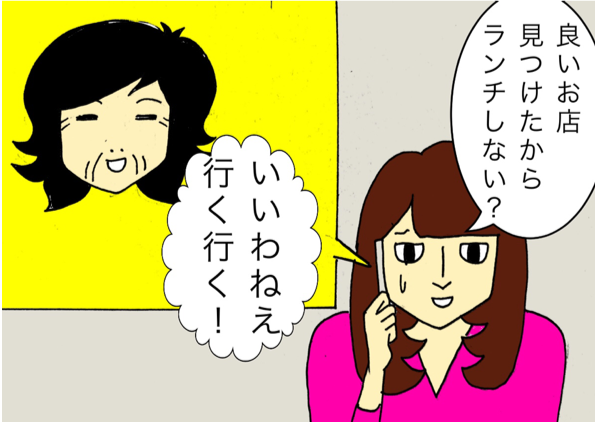 認知症疑いのプライドが高い母。検査を快諾させた姉妹の作戦とは／ワフウフ（2）