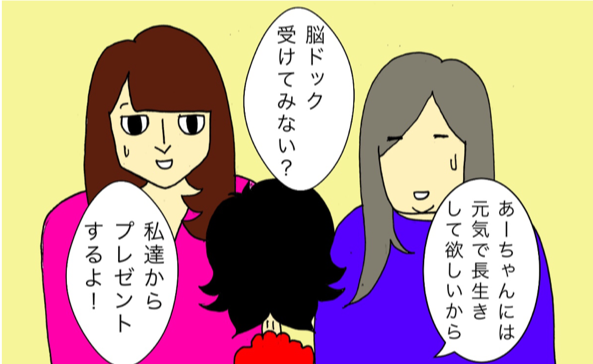 認知症疑いのプライドが高い母。検査を快諾させた姉妹の作戦とは／ワフウフ（4）