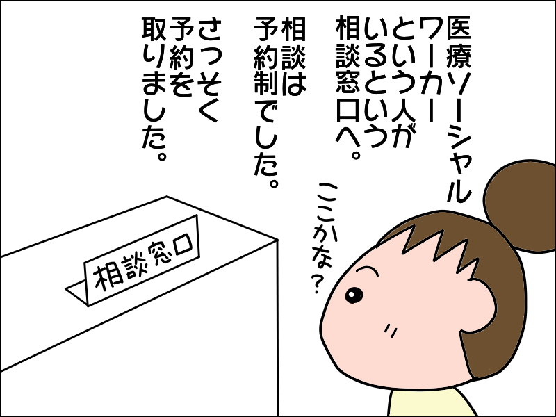 要介護の母が退院、これからどうしたら...私の前に現れた救世主とは／あぽり（3）