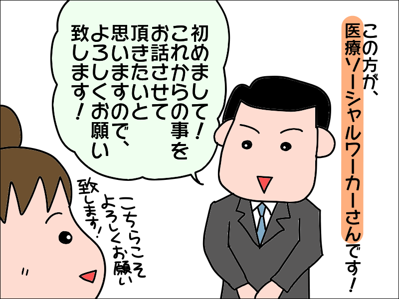 要介護の母が退院、これからどうしたら...私の前に現れた救世主とは／あぽり（4）