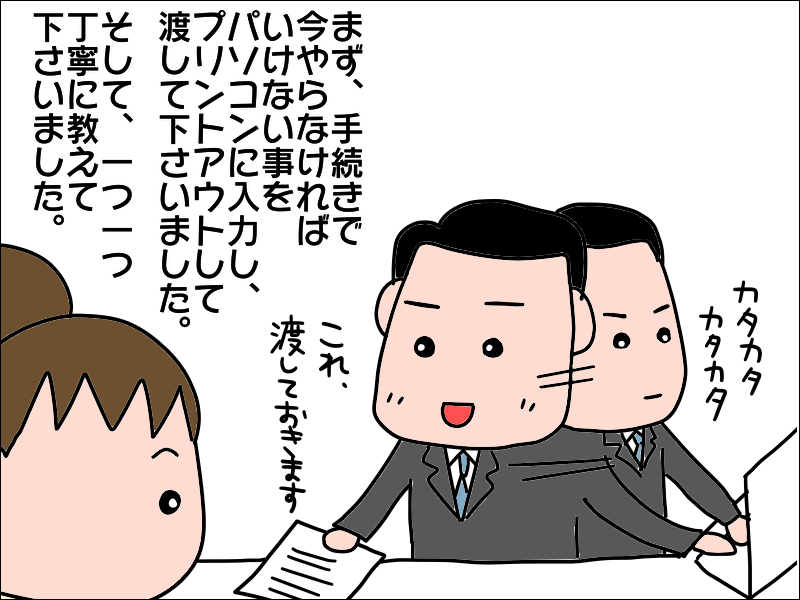 要介護の母が退院、これからどうしたら...私の前に現れた救世主とは／あぽり（5）