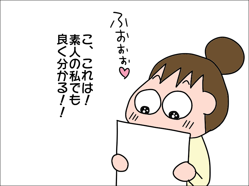 要介護の母が退院、これからどうしたら...私の前に現れた救世主とは／あぽり（6）