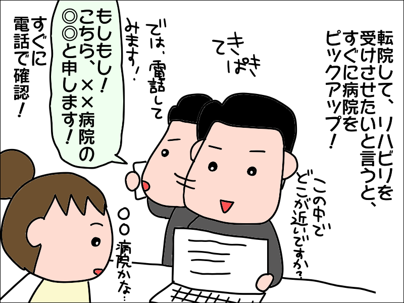 要介護の母が退院、これからどうしたら...私の前に現れた救世主とは／あぽり（7）