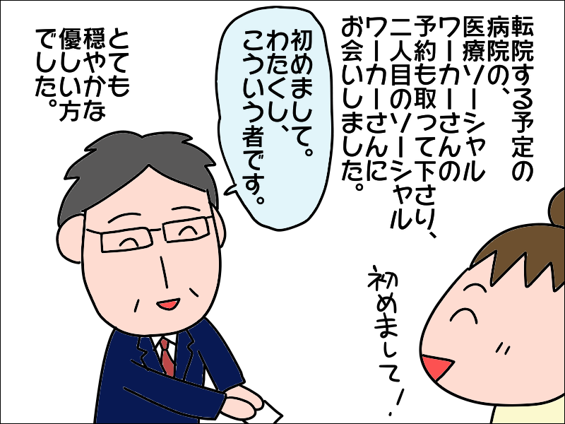 要介護の母が退院、これからどうしたら...私の前に現れた救世主とは／あぽり（8）