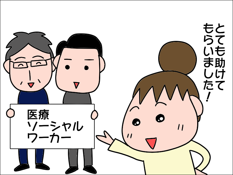 要介護の母が退院、これからどうしたら...私の前に現れた救世主とは／あぽり（9）