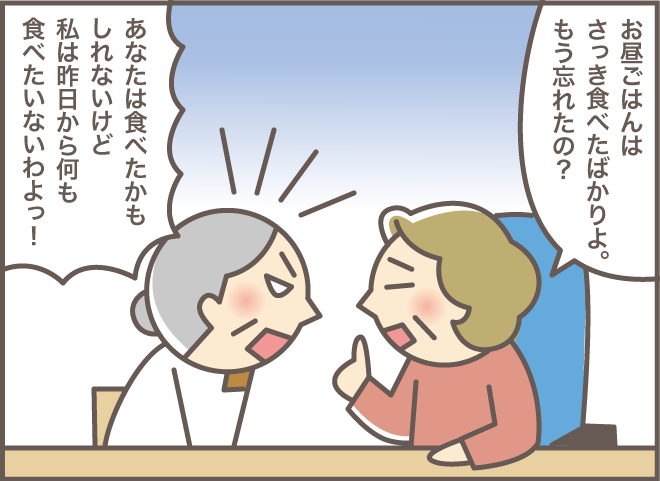 認知症で怒りっぽくなったお義母さんをうまく病院に連れていく方法／バニラファッジ（1）