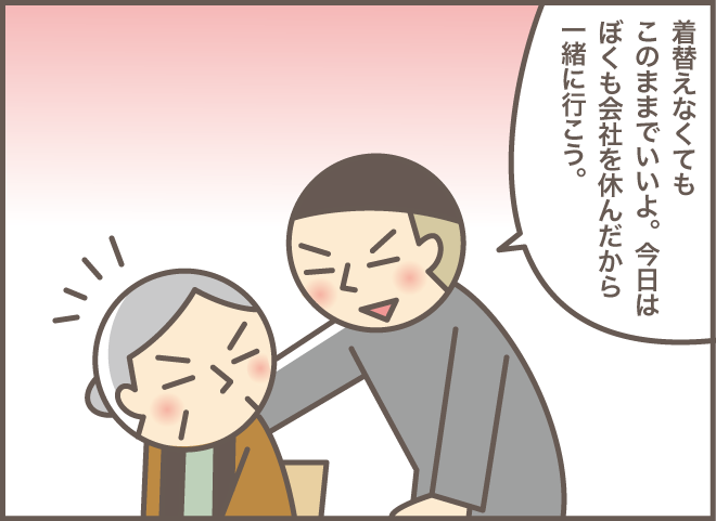 認知症で怒りっぽくなったお義母さんをうまく病院に連れていく方法／バニラファッジ（5）