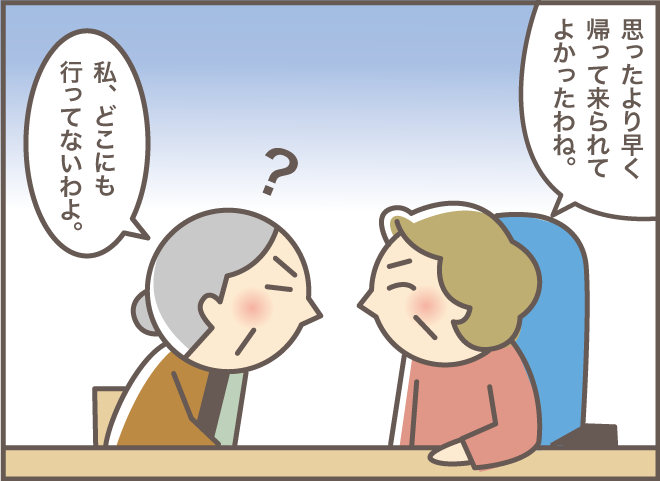 認知症で怒りっぽくなったお義母さんをうまく病院に連れていく方法／バニラファッジ（9）