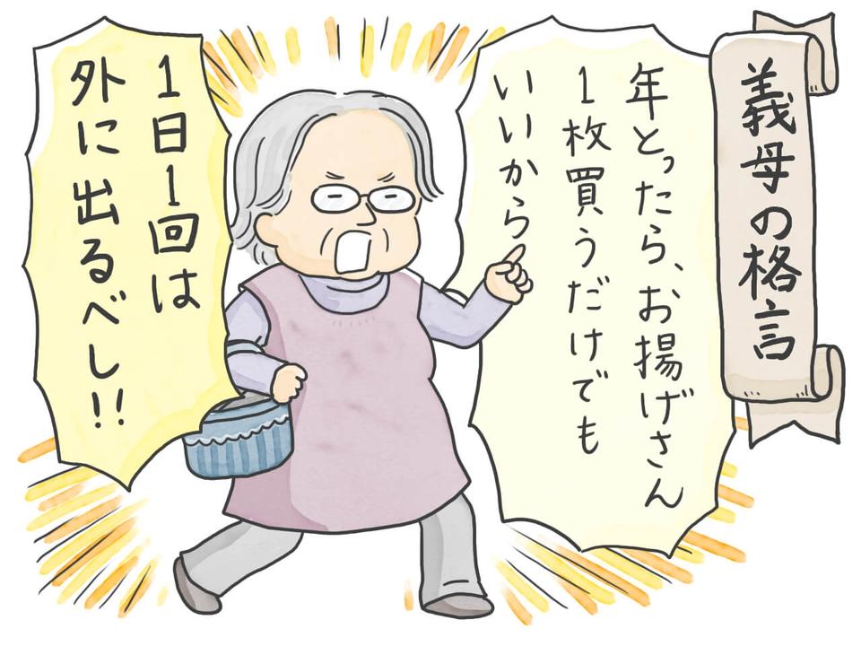 電話で呼んだのに忘れて来ない母。そんな母を残して遠出する可能性が...／石塚ワカメ（4）