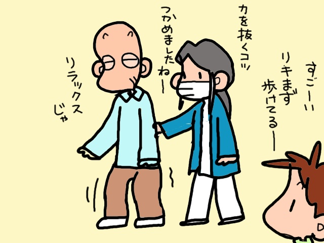 頑固な義父が素直！訪問リハビリがうまくいった理由／山田あしゅら（1）