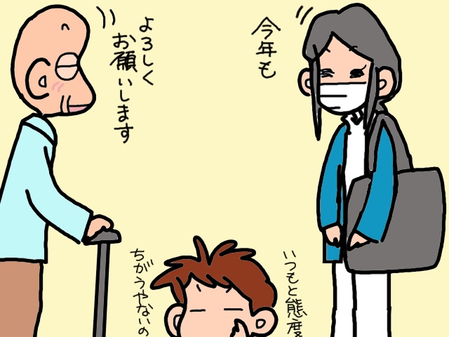 頑固な義父が素直！訪問リハビリがうまくいった理由／山田あしゅら（2）