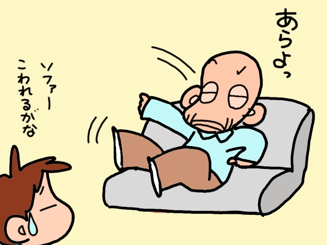 頑固な義父が素直！訪問リハビリがうまくいった理由／山田あしゅら（7）
