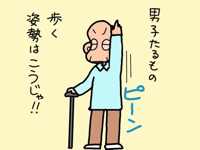 頑固な義父が素直！訪問リハビリがうまくいった理由／山田あしゅら（11）