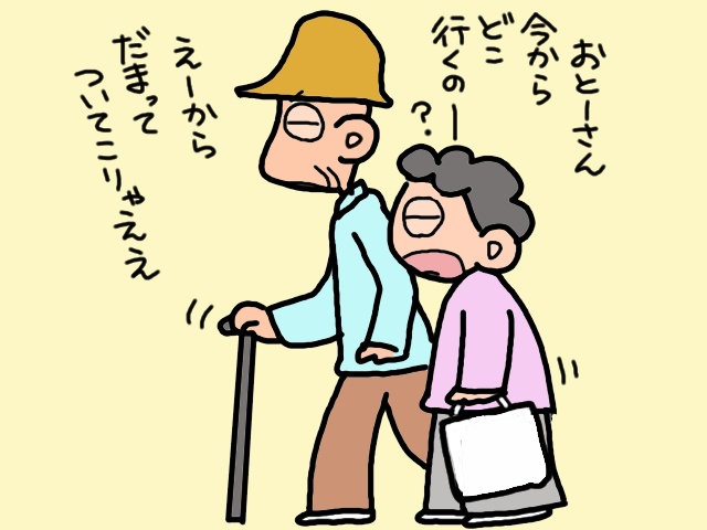 義父母がデイサービスに行ってる間は自由時間？そうはいかない事情／山田あしゅら（2）