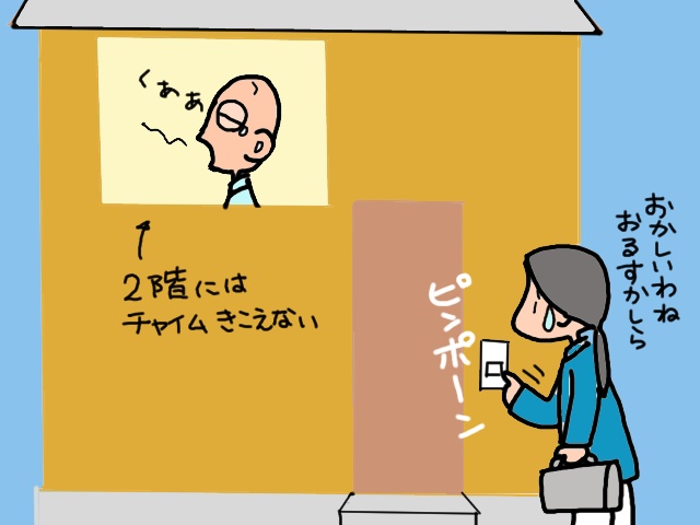 義父母がデイサービスに行ってる間は自由時間？そうはいかない事情／山田あしゅら（5）