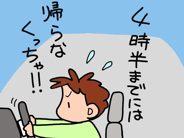 義父母がデイサービスに行ってる間は自由時間？そうはいかない事情／山田あしゅら（6）