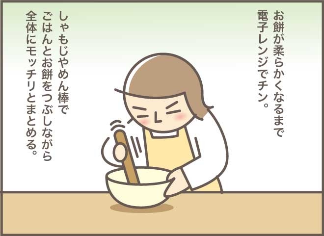 事故が心配なお餅の代わりに！簡単な「やわらかおはぎ」の作り方／バニラファッジ（8）