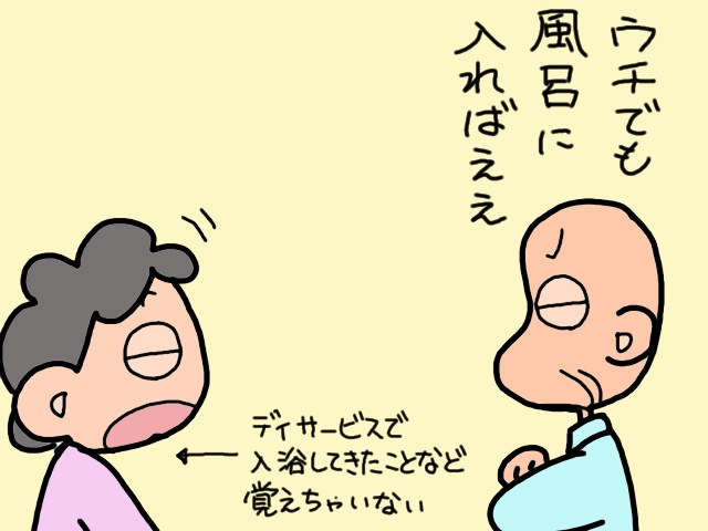 年代物のお風呂は危険だらけ！義母の入浴介助に一苦労／山田あしゅら（3）