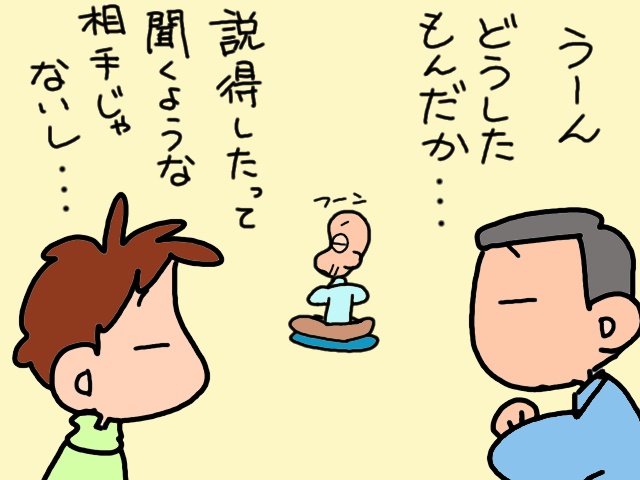 年代物のお風呂は危険だらけ！義母の入浴介助に一苦労／山田あしゅら（4）