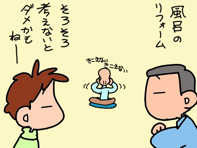 年代物のお風呂は危険だらけ！義母の入浴介助に一苦労／山田あしゅら（8）