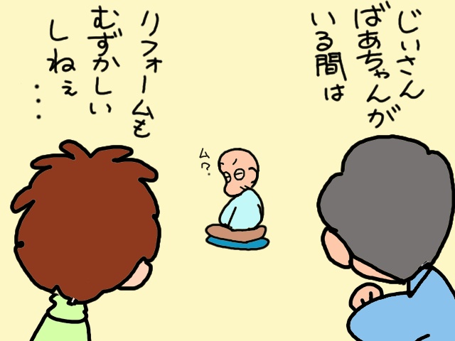 年代物のお風呂は危険だらけ！義母の入浴介助に一苦労／山田あしゅら（9）