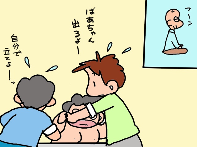 年代物のお風呂は危険だらけ！義母の入浴介助に一苦労／山田あしゅら（11）