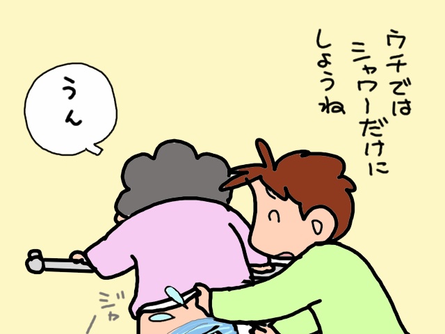 年代物のお風呂は危険だらけ！義母の入浴介助に一苦労／山田あしゅら（12）