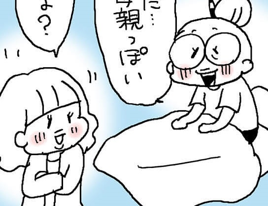 母は面倒で大変すぎる人。でも私には味方がいたんだ／なとみみわ（1）