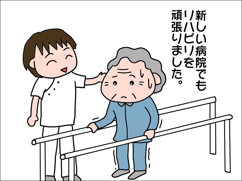 「前の病院が良かった」転院して医者ロスになった母。体調もどんどん悪化して...／あぽり（2）