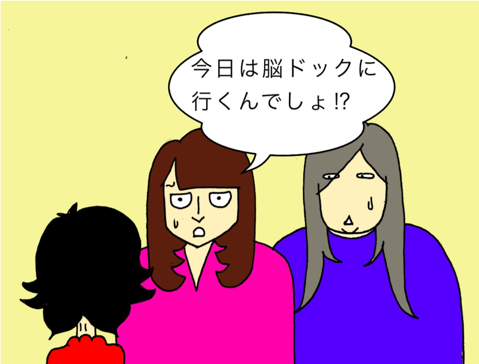 認知症検査当日。やって来た母は何をしに来たのかすら忘れていた／ワフウフ（4）