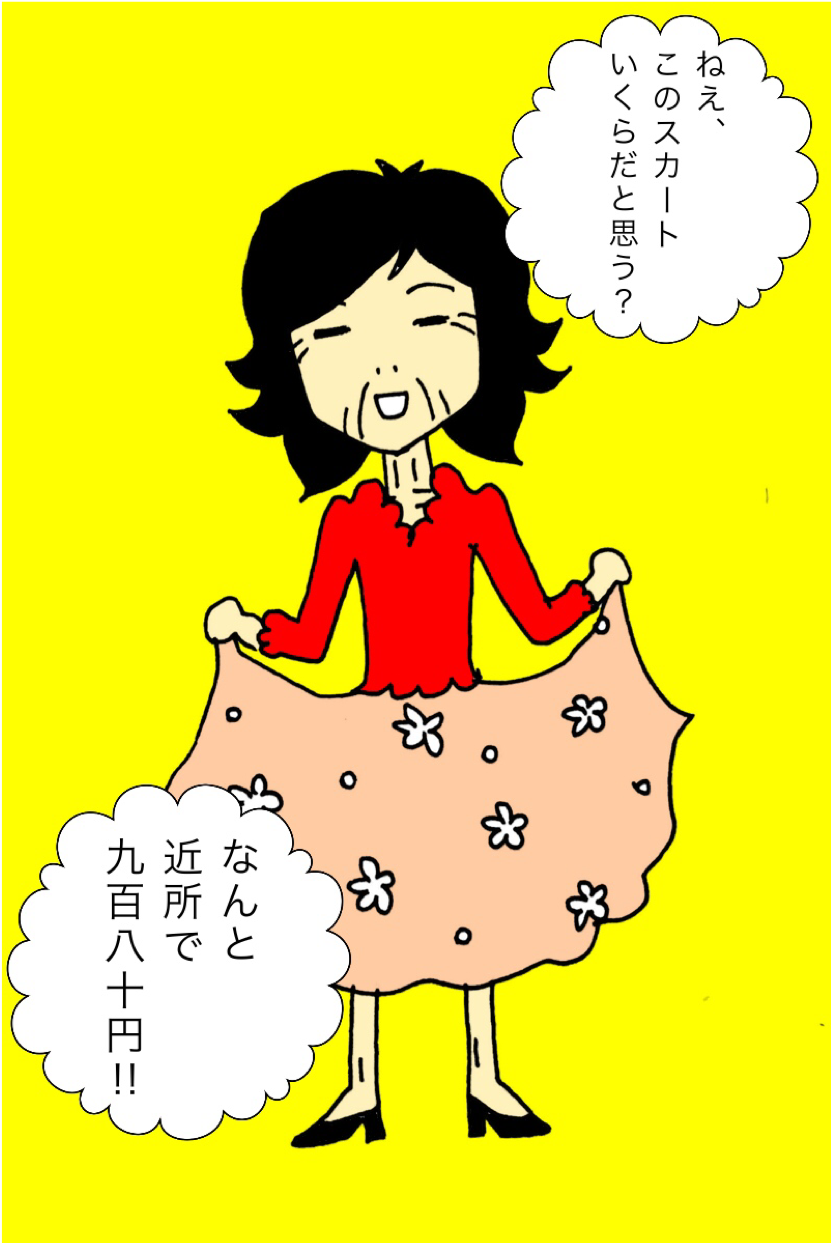 認知症検査当日。やって来た母は何をしに来たのかすら忘れていた／ワフウフ（7）