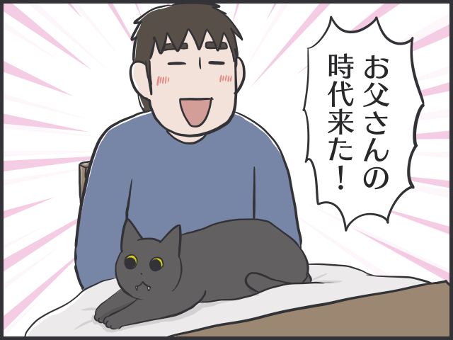 ご飯の時間だニャー！時計ぴったりな猫たちのスケジュール／フニャコ（5）