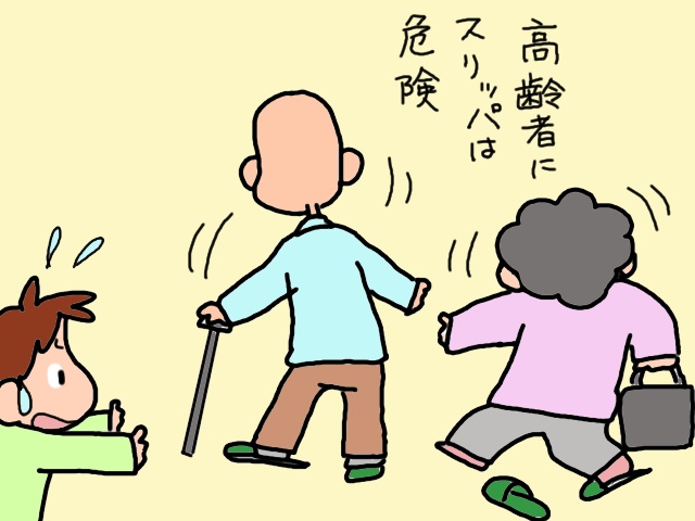 投票するのも楽じゃない！高齢者にやさしくなかった選挙会場／山田あしゅら（6）