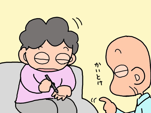 投票するのも楽じゃない！高齢者にやさしくなかった選挙会場／山田あしゅら（11）