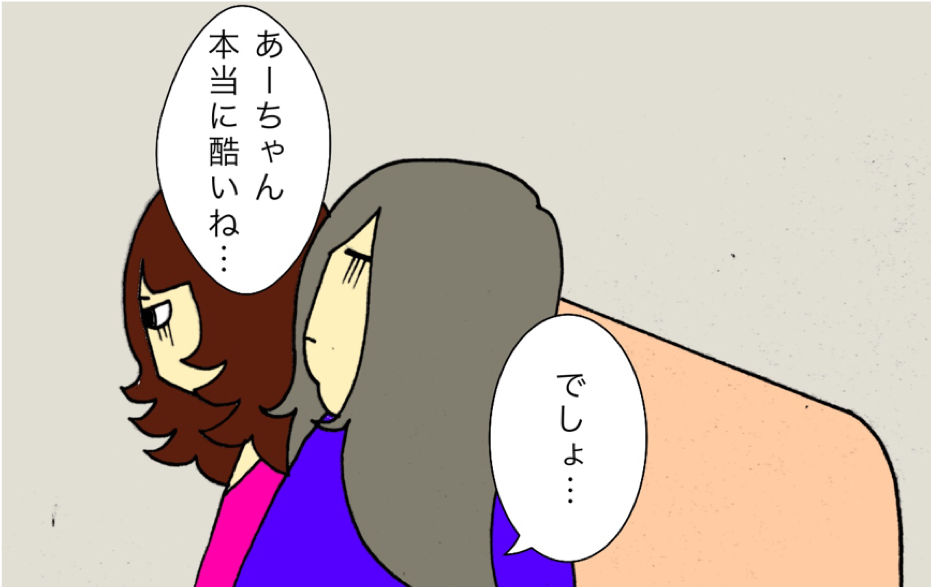 認知症検査に自信満々の母。本人の前で「気になっていること」なんて言えない！／ワフウフ（2）