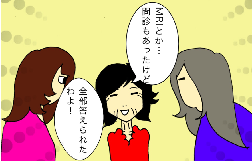 認知症検査に自信満々の母。本人の前で「気になっていること」なんて言えない！／ワフウフ（4）
