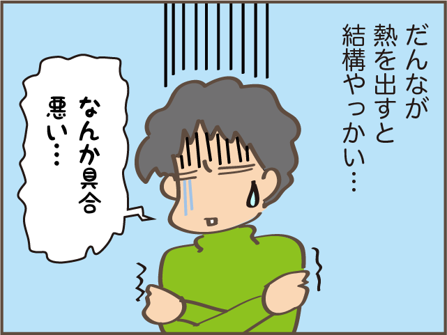 やっかいなだんなは、病気になってもやっぱりやっかい！／しまえもん（2）
