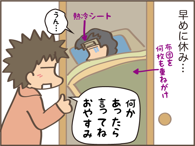 やっかいなだんなは、病気になってもやっぱりやっかい！／しまえもん（3）